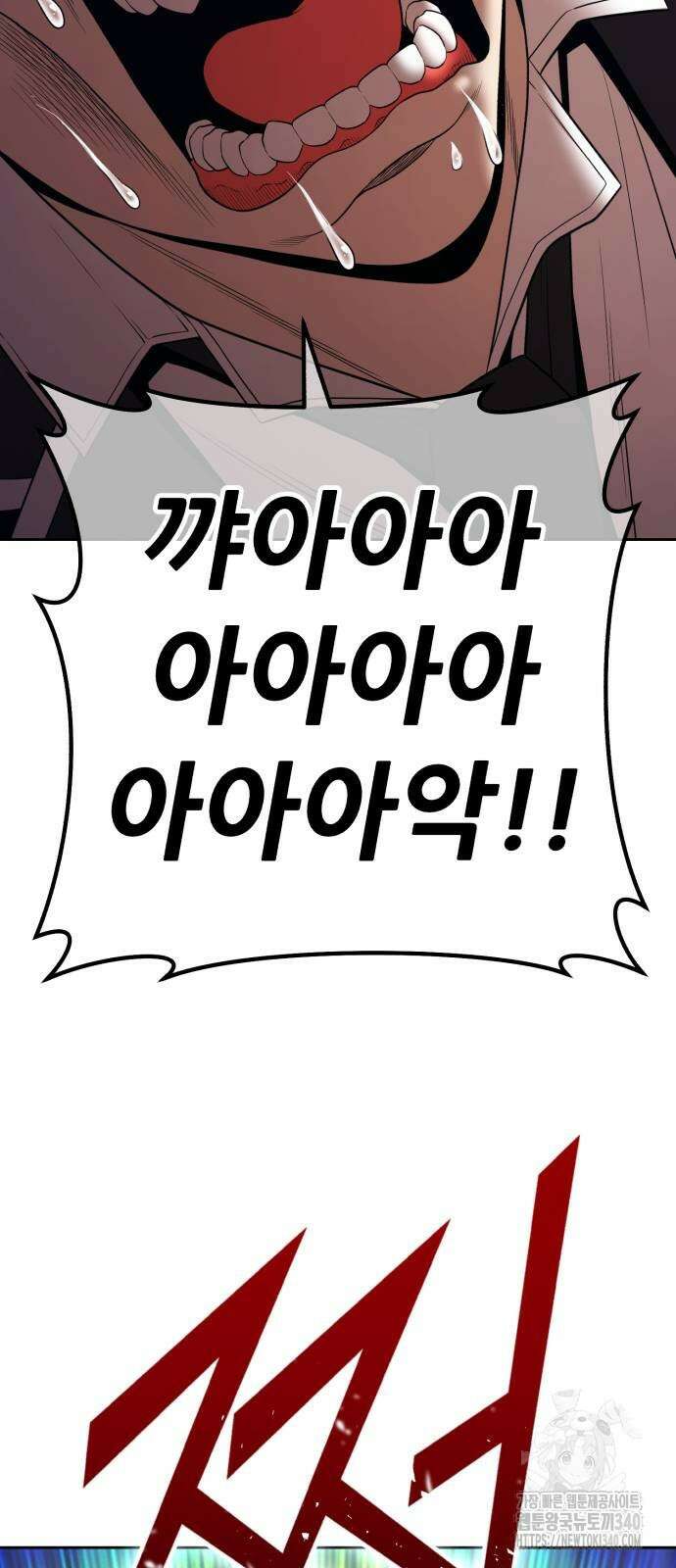 99강화나무몽둥이 2부 20화 54