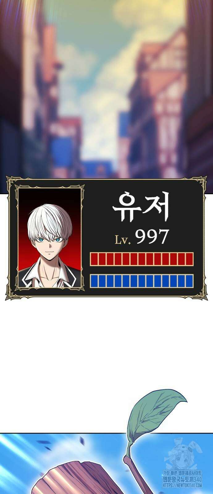 99강화나무몽둥이 2부 20화 56
