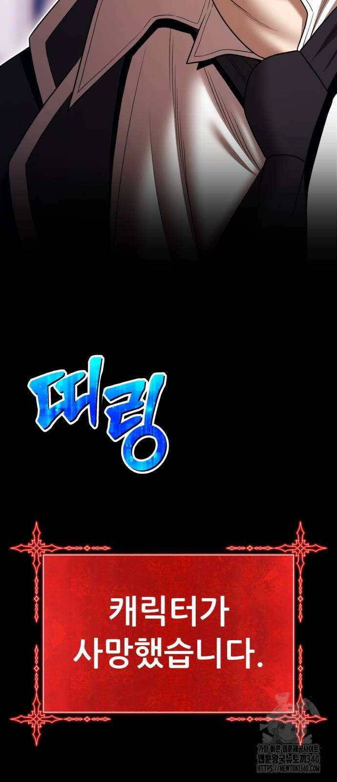 99강화나무몽둥이 2부 20화 58