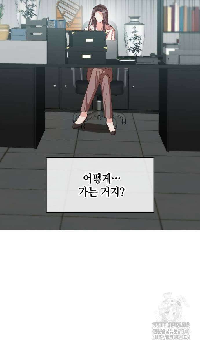 천재작가의 랜덤 작업실 48화 3