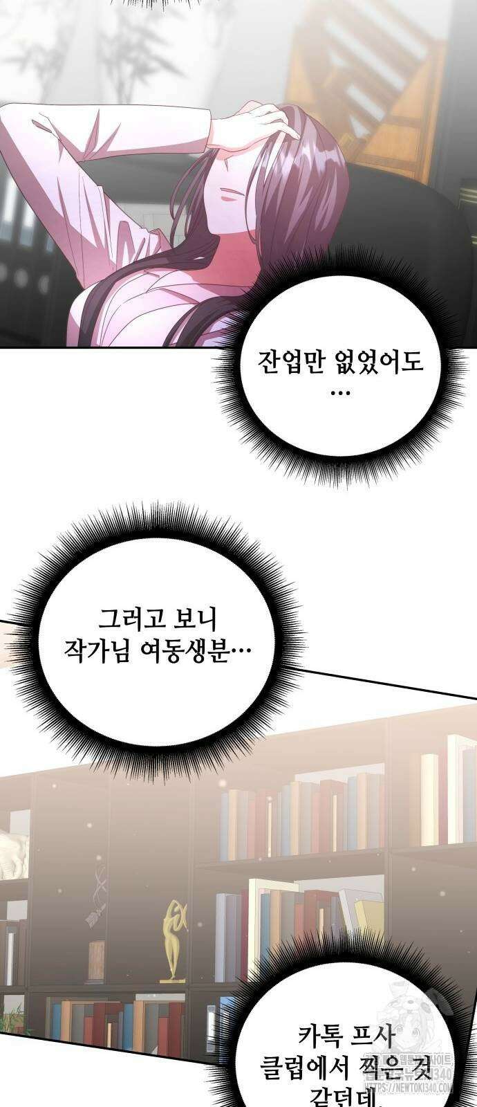 천재작가의 랜덤 작업실 48화 5