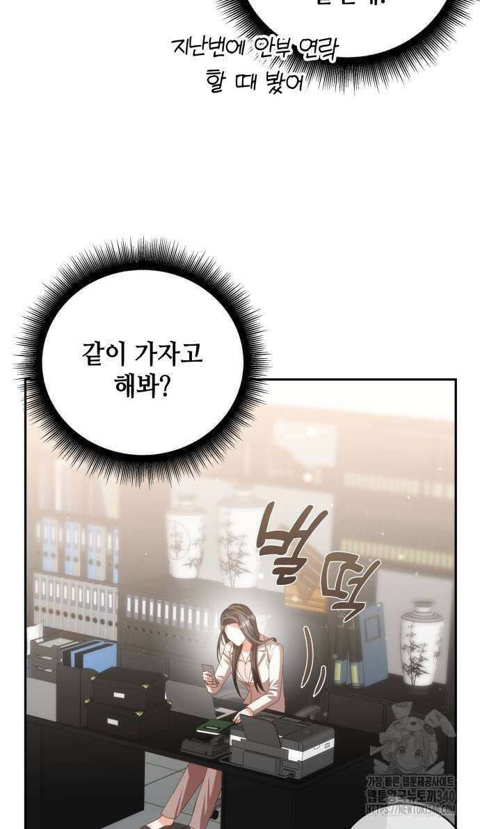 천재작가의 랜덤 작업실 48화 6
