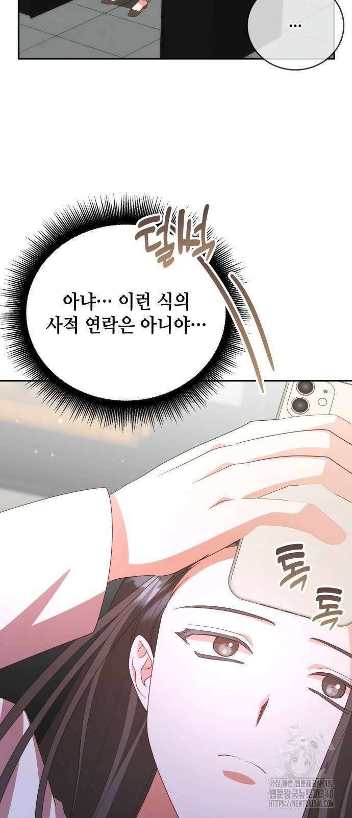 천재작가의 랜덤 작업실 48화 7