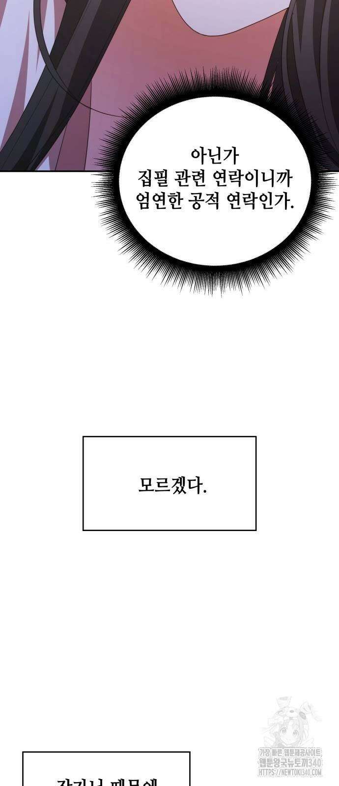 천재작가의 랜덤 작업실 48화 8