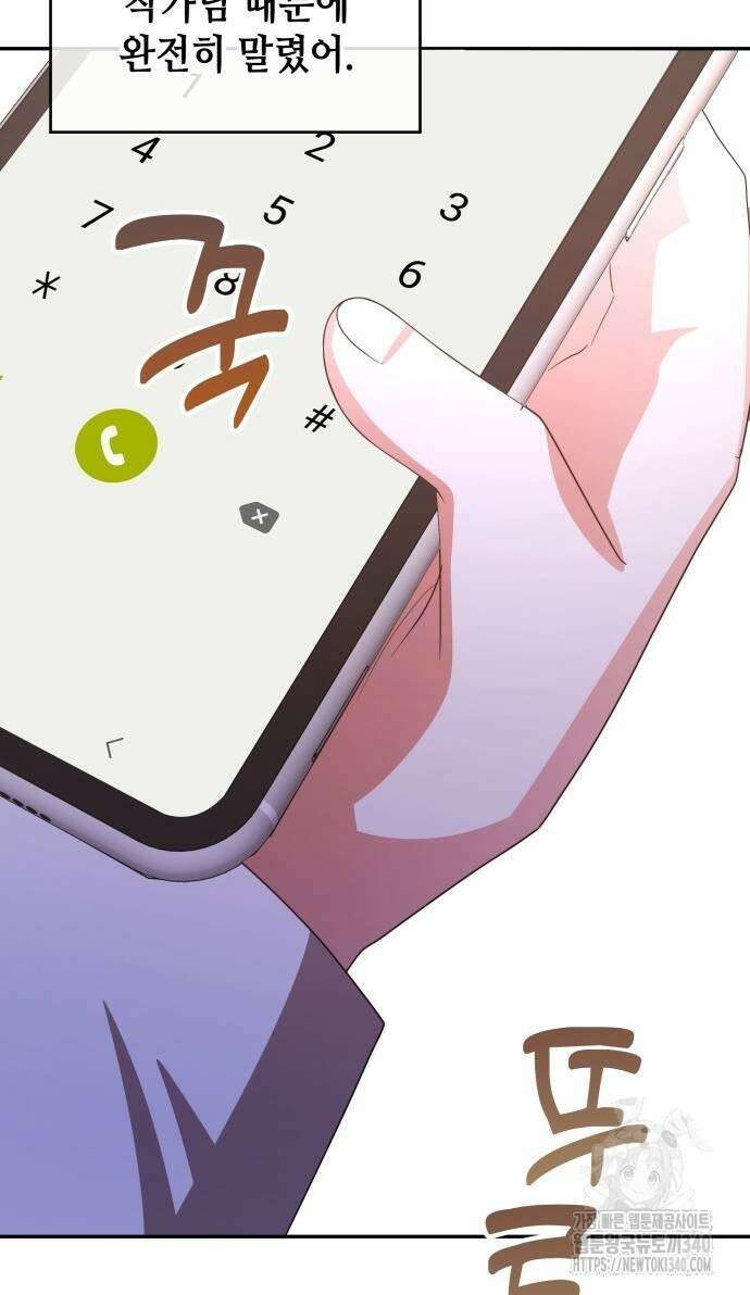 천재작가의 랜덤 작업실 48화 9
