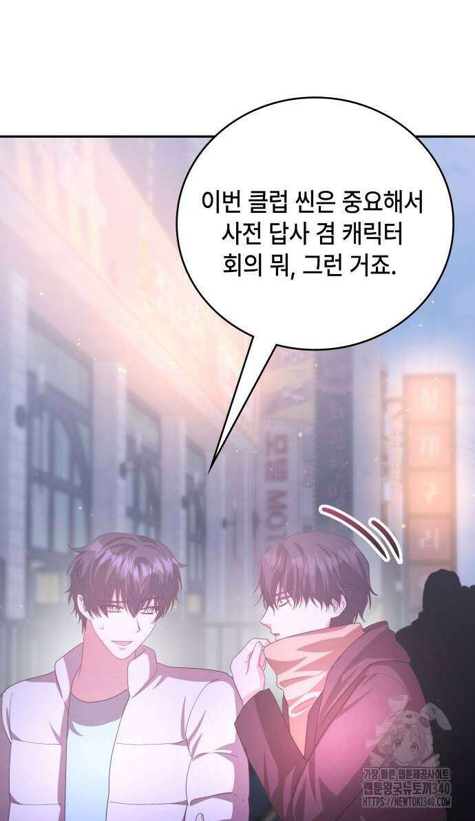 천재작가의 랜덤 작업실 48화 12