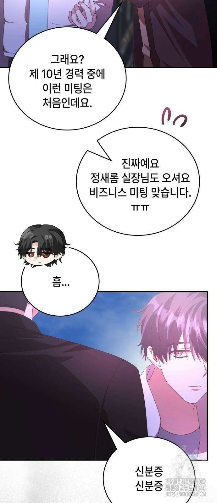 천재작가의 랜덤 작업실 48화 13