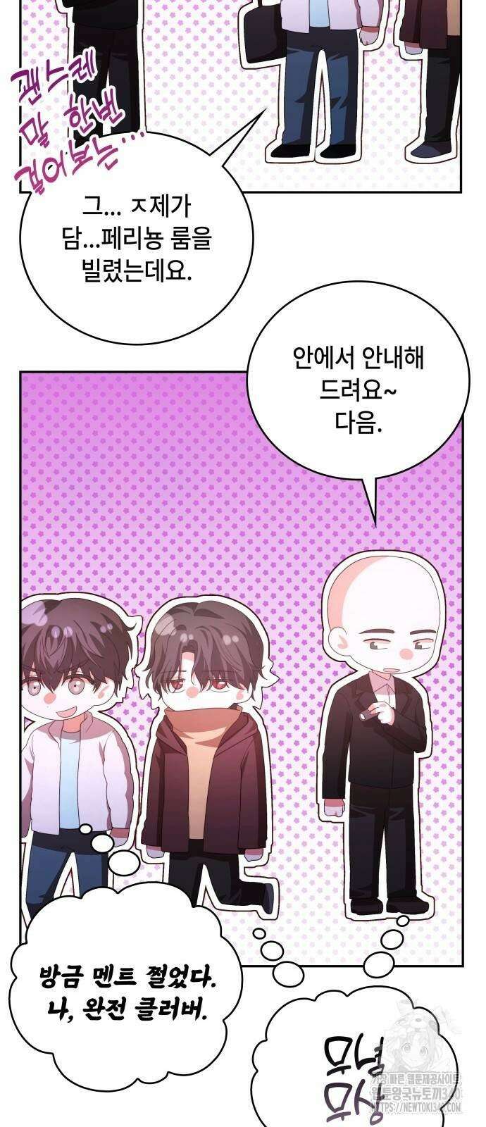천재작가의 랜덤 작업실 48화 16