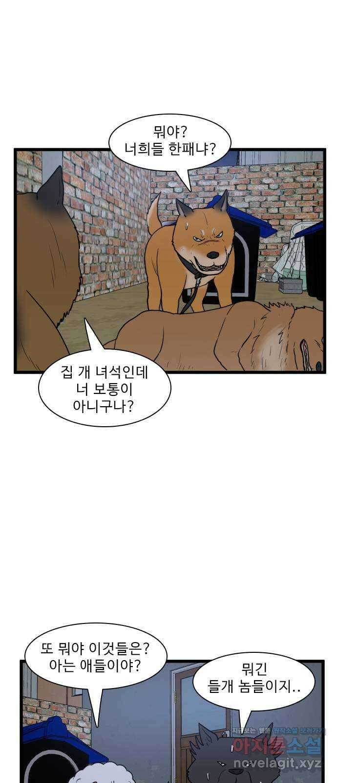 경자 전성시대 148화 1