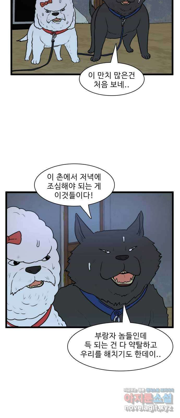 경자 전성시대 148화 2