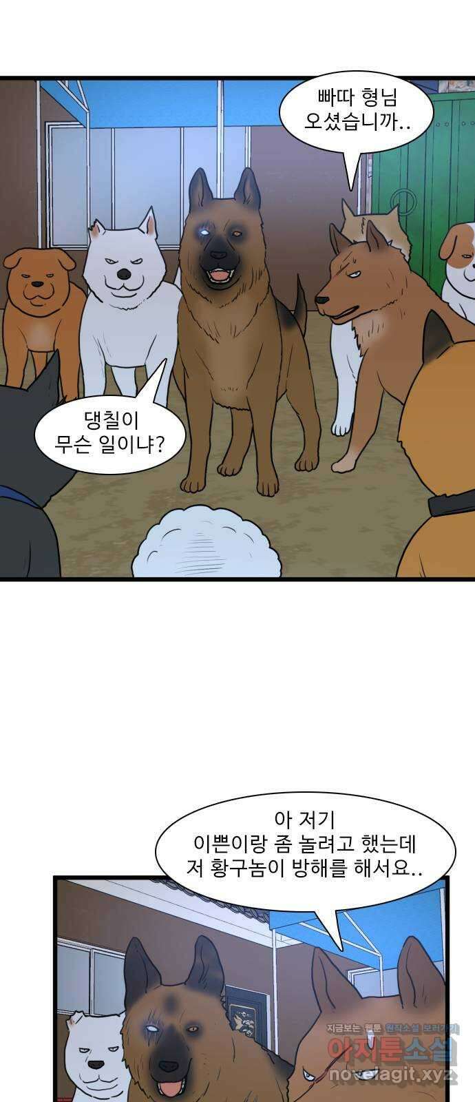 경자 전성시대 148화 3