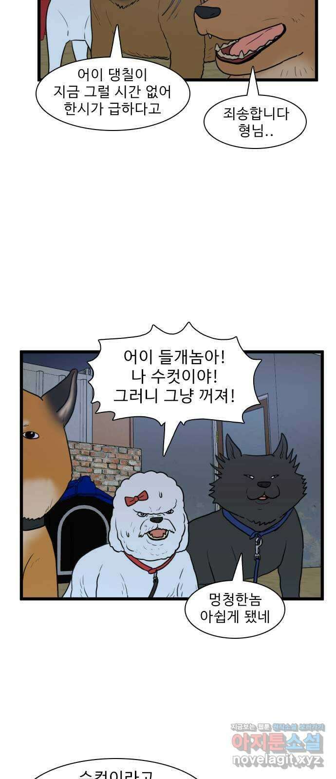 경자 전성시대 148화 4