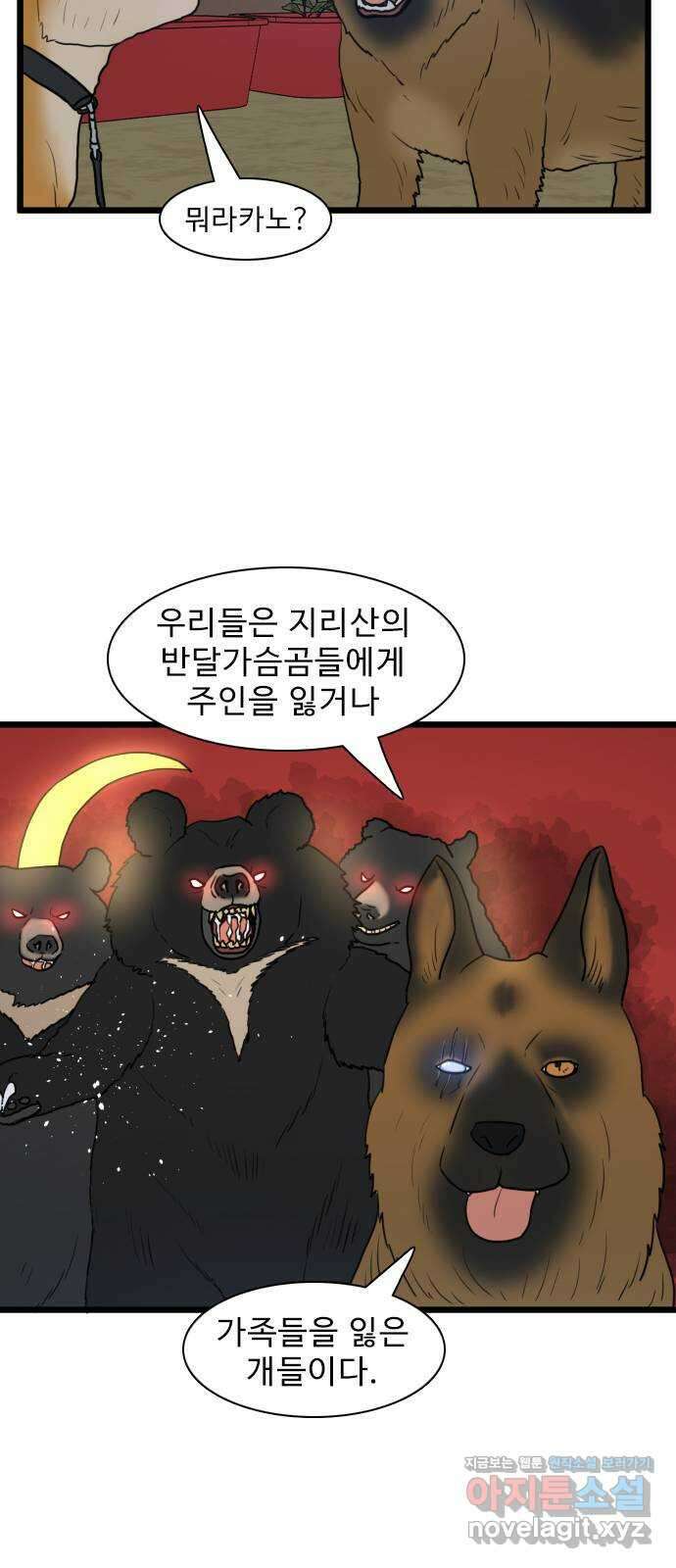 경자 전성시대 148화 6