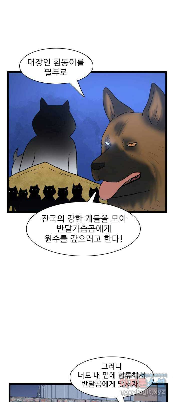 경자 전성시대 148화 7