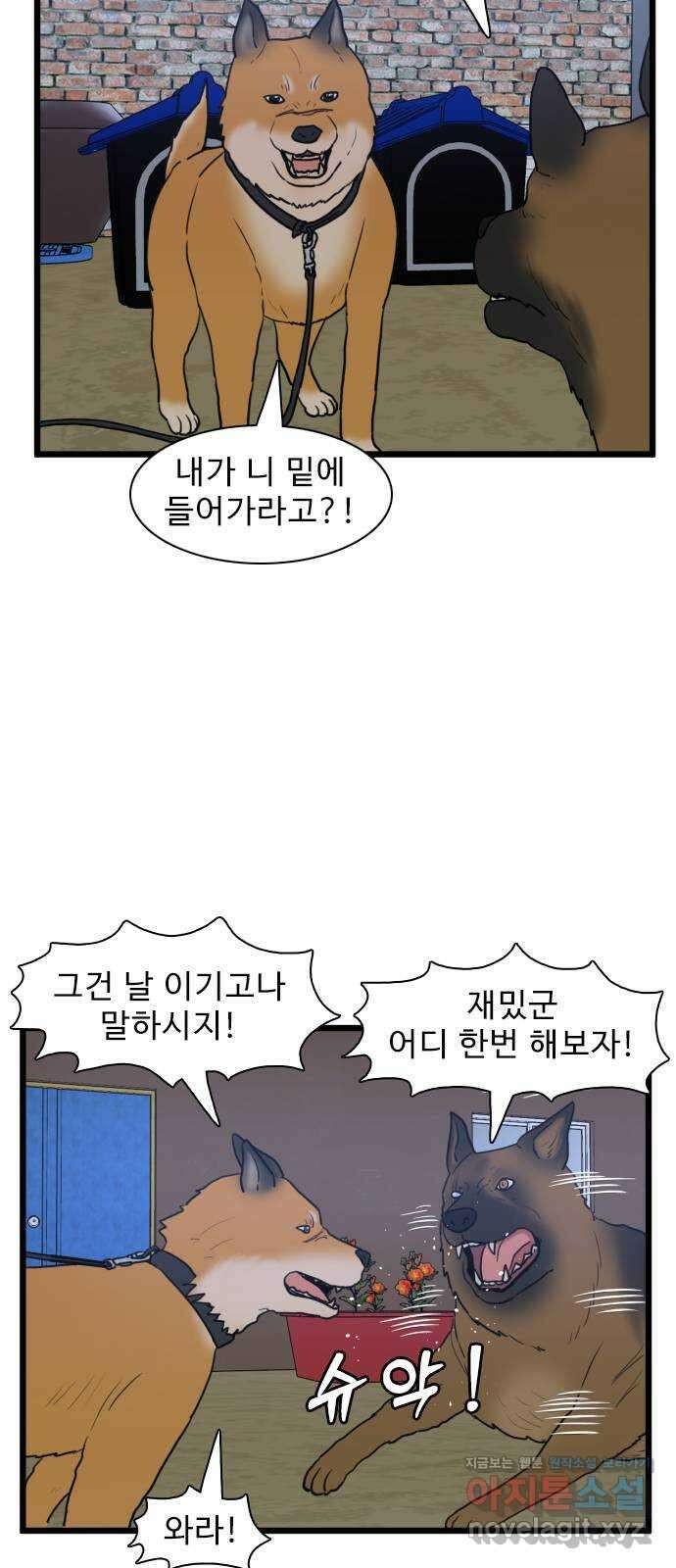 경자 전성시대 148화 8