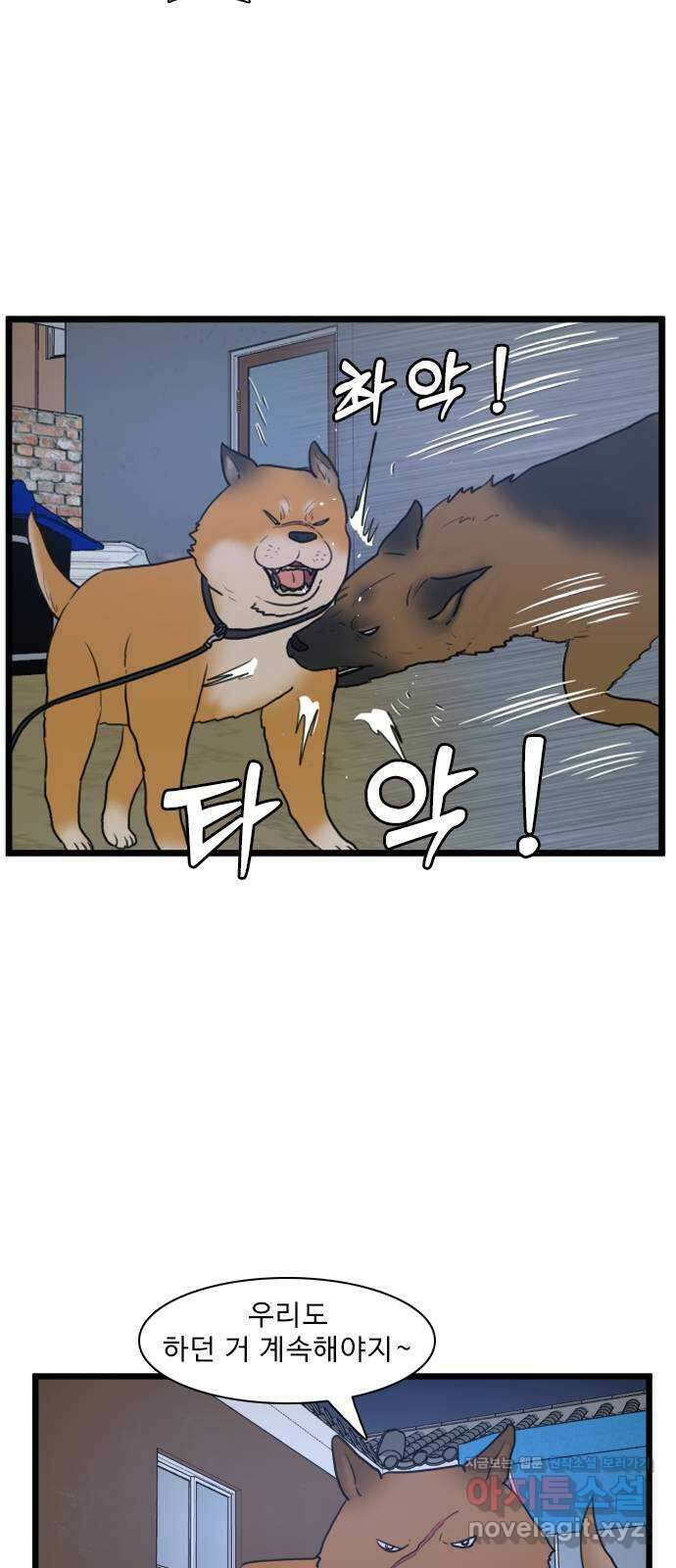 경자 전성시대 148화 9
