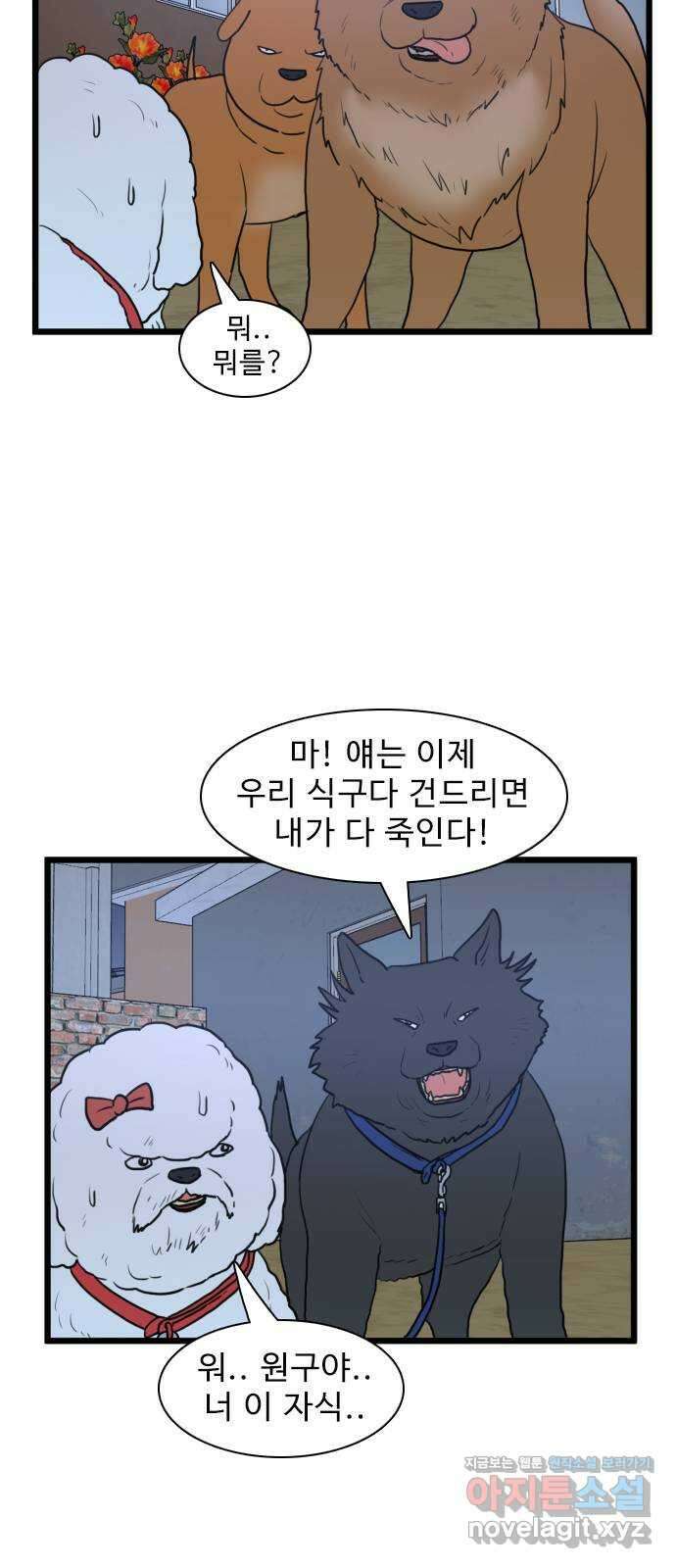 경자 전성시대 148화 10