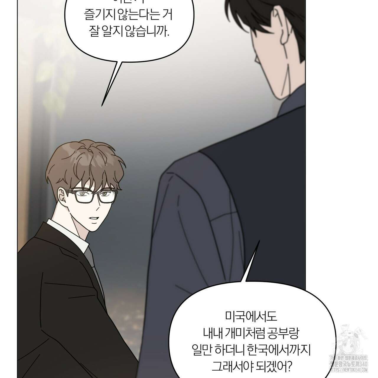 상사의 몸을 사로잡는 방법 25화 3