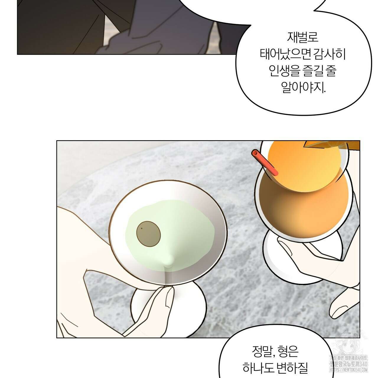 상사의 몸을 사로잡는 방법 25화 4