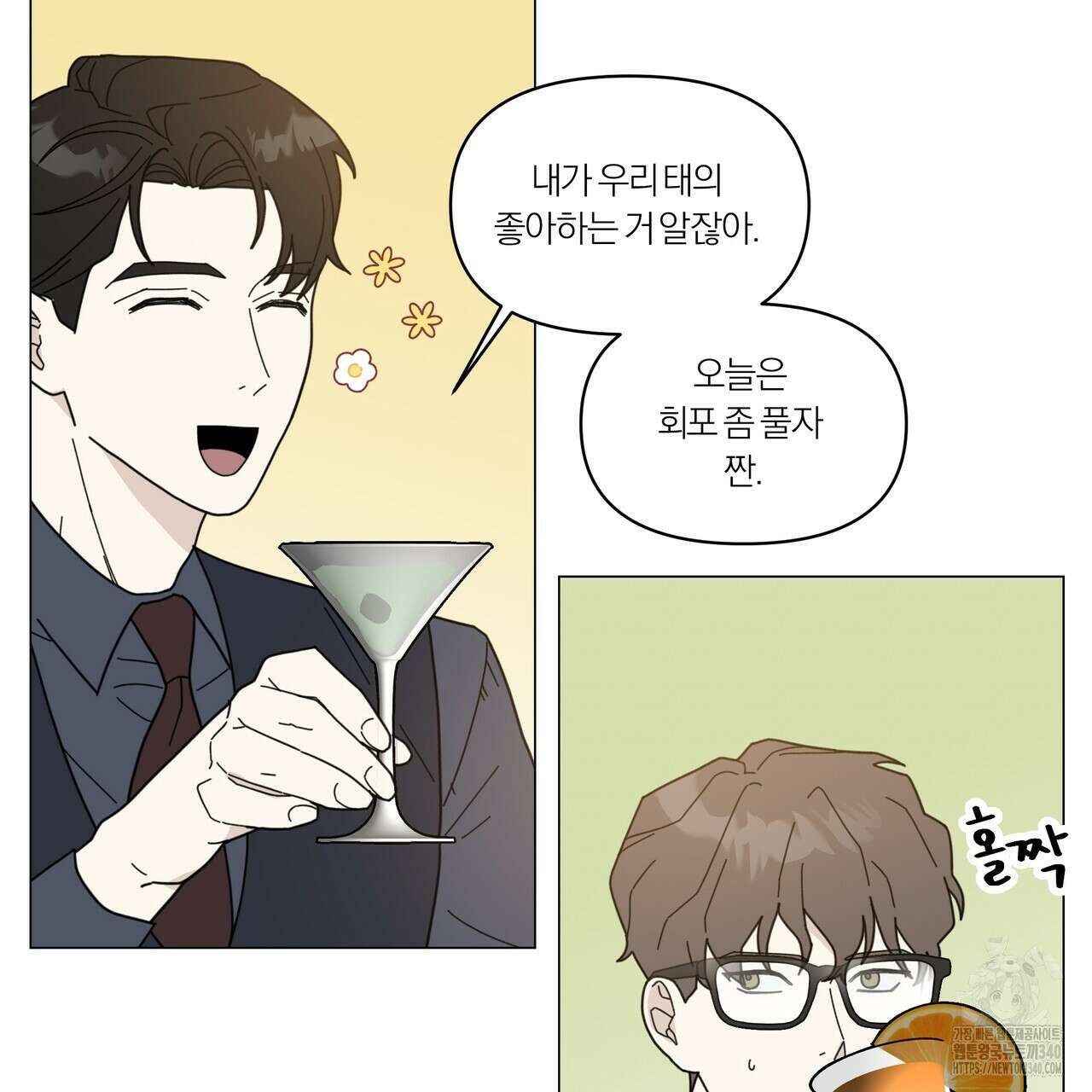 상사의 몸을 사로잡는 방법 25화 7