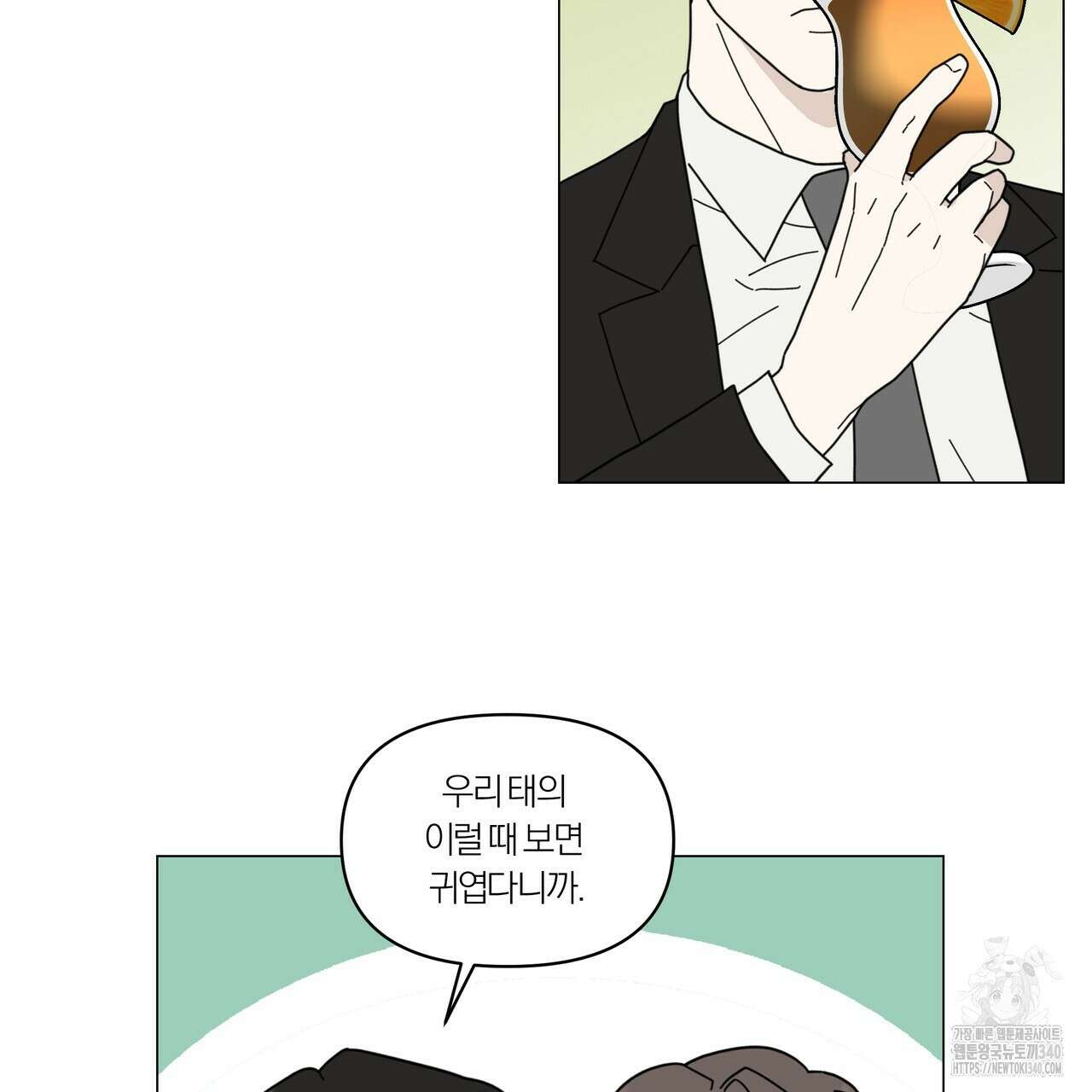 상사의 몸을 사로잡는 방법 25화 8