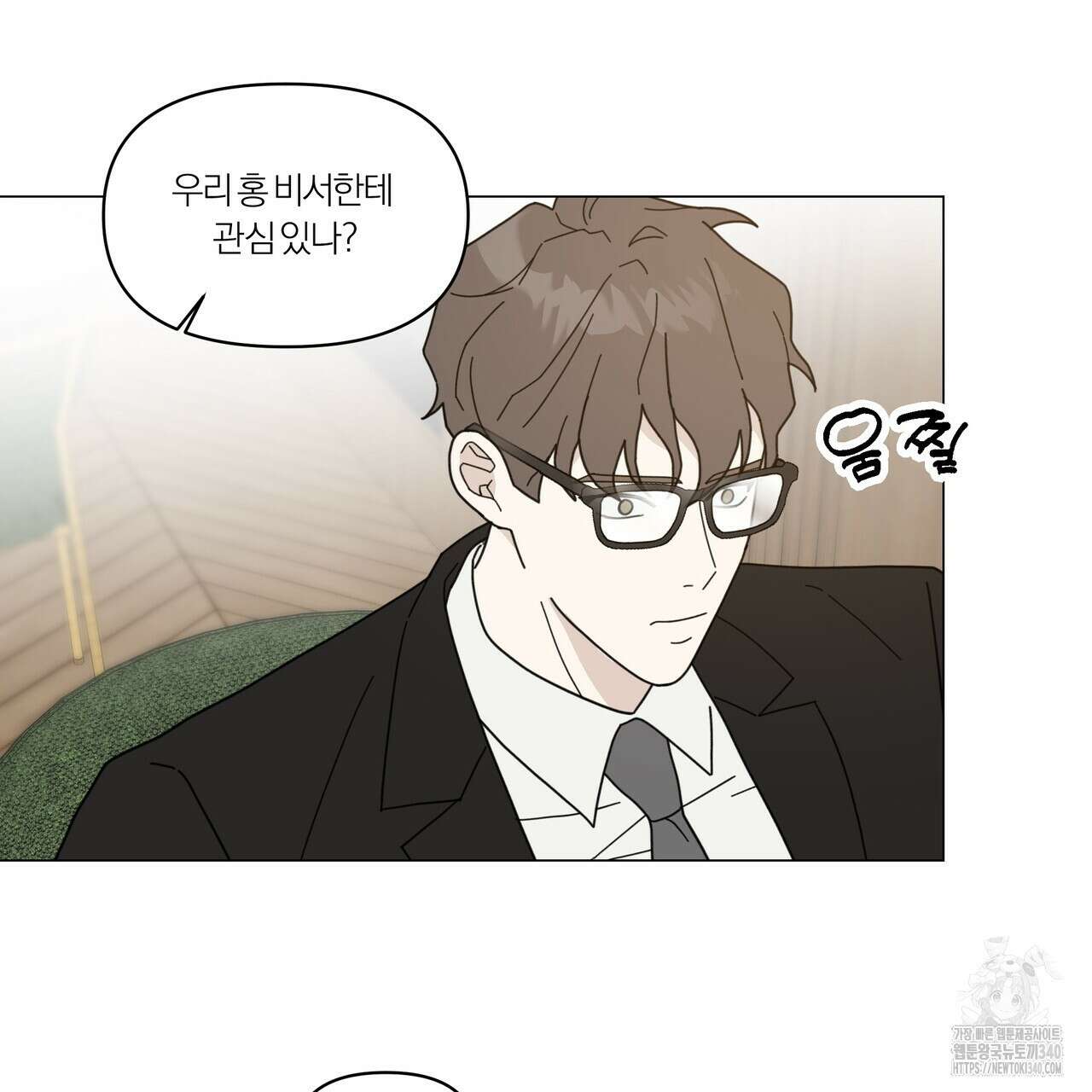 상사의 몸을 사로잡는 방법 25화 11