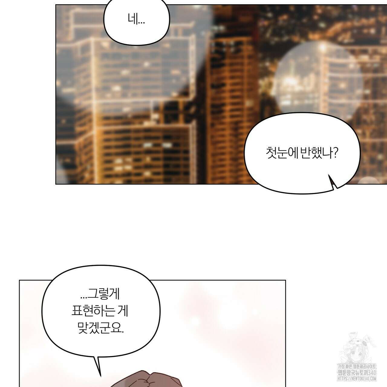 상사의 몸을 사로잡는 방법 25화 12