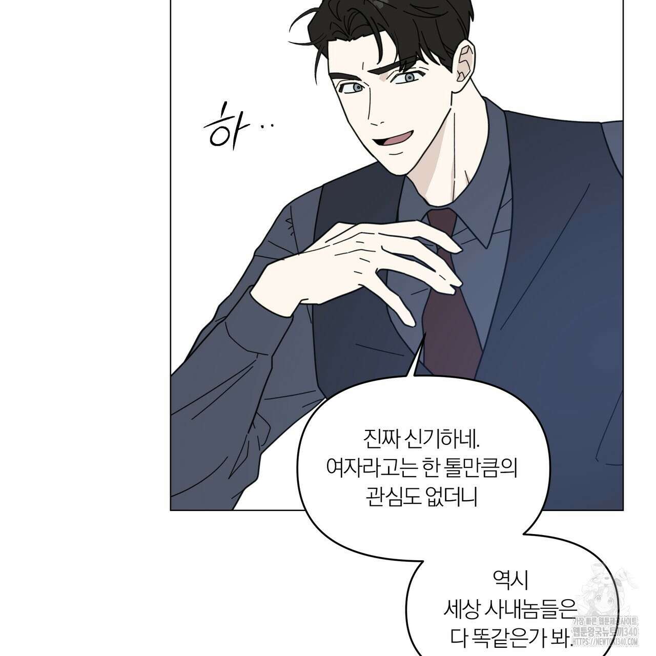 상사의 몸을 사로잡는 방법 25화 14