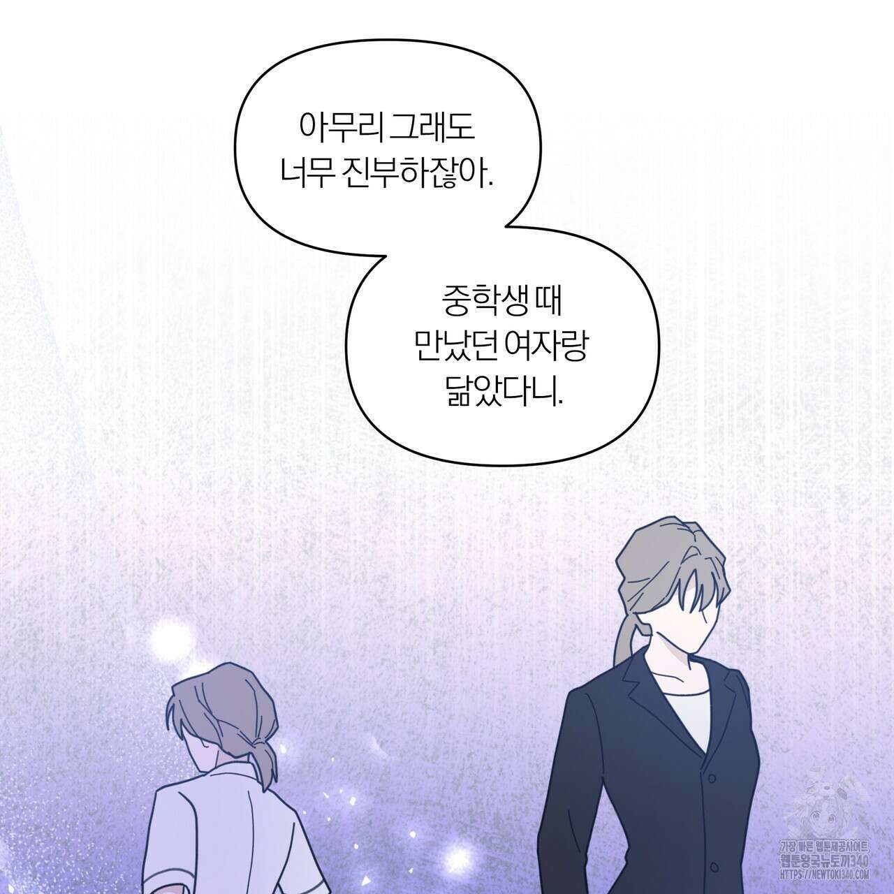 상사의 몸을 사로잡는 방법 25화 16