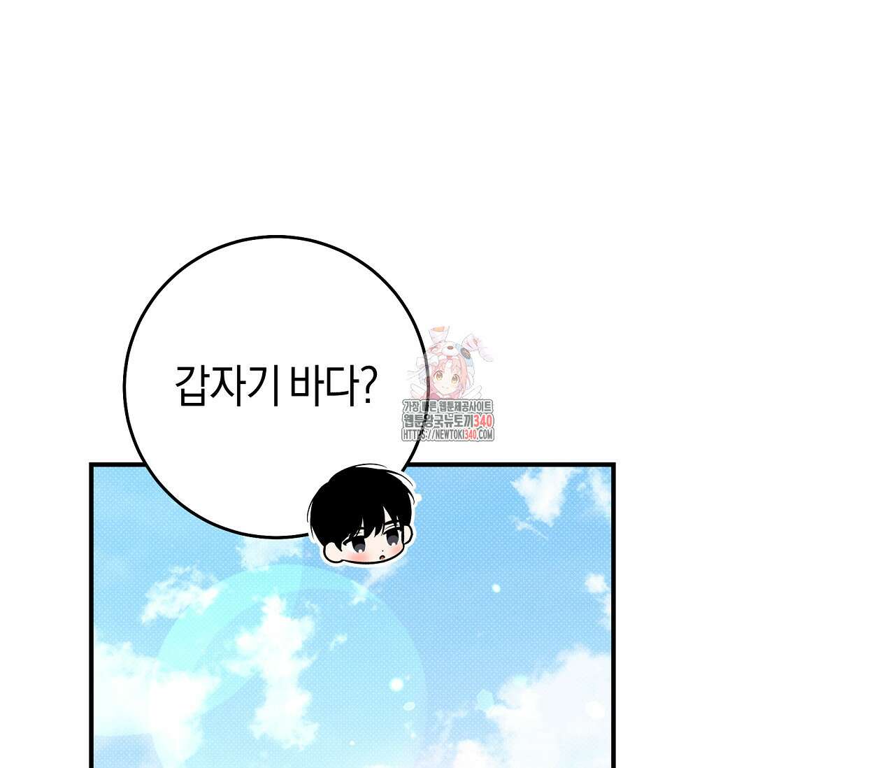 하절기 외전 10화 1