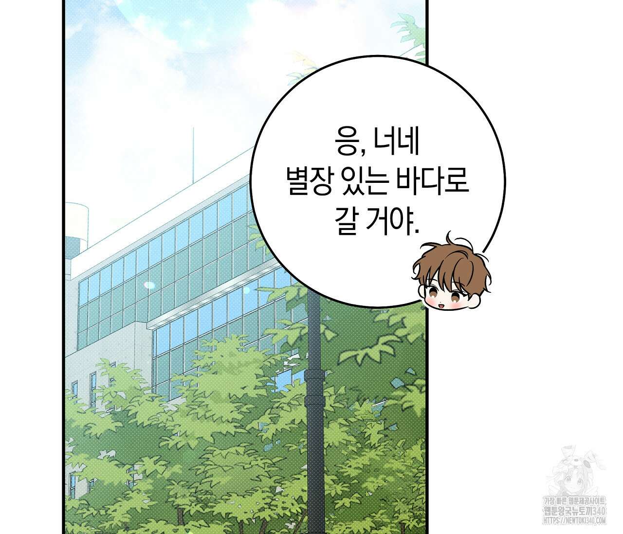 하절기 외전 10화 2