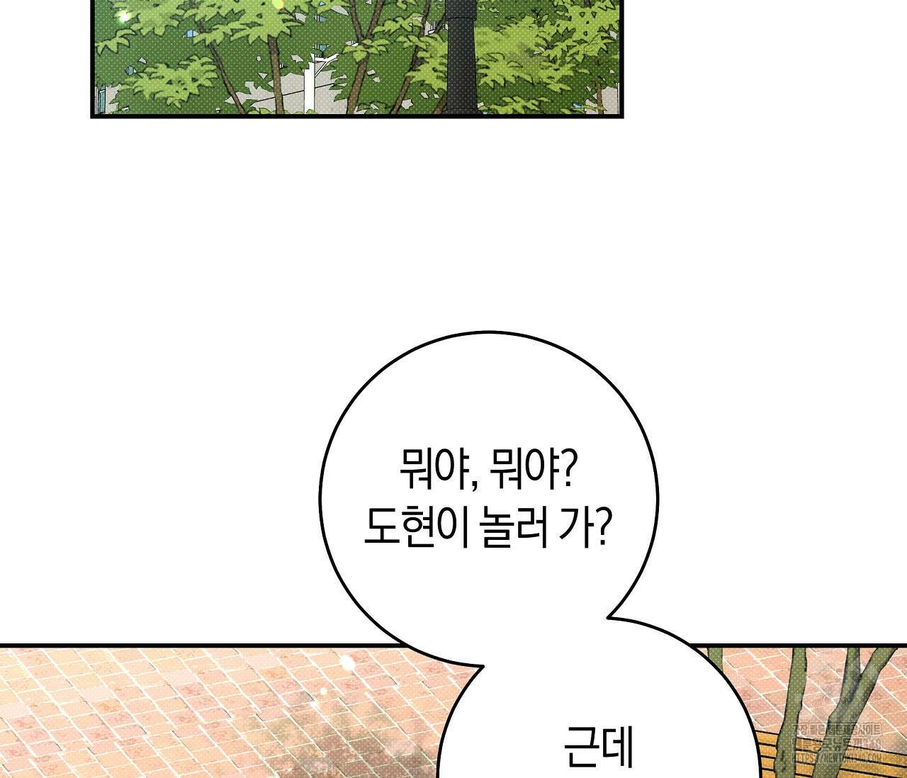 하절기 외전 10화 3
