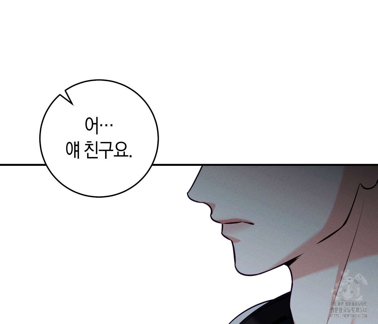 하절기 외전 10화 6