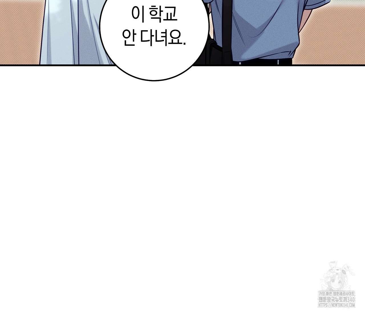 하절기 외전 10화 9