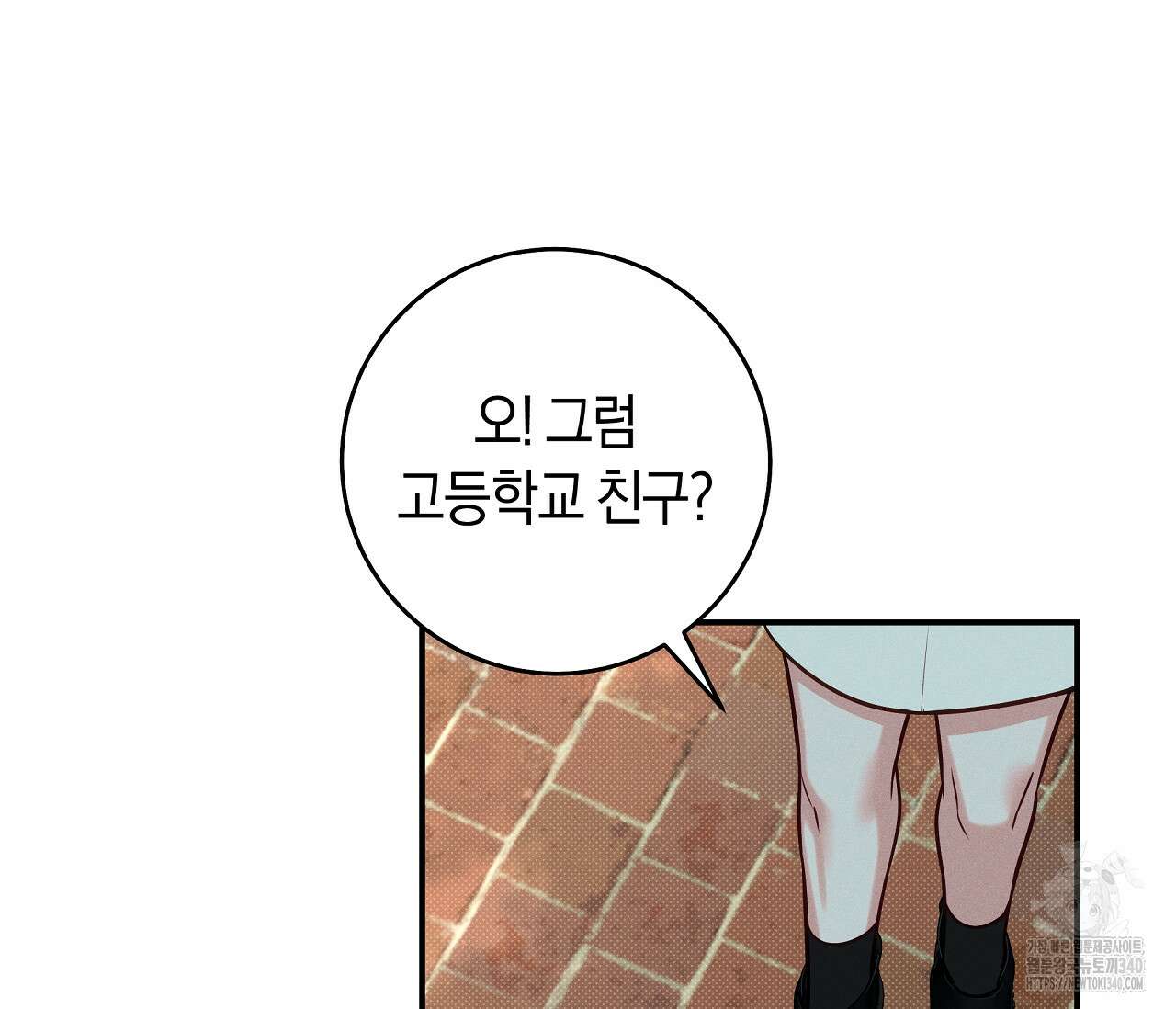 하절기 외전 10화 10