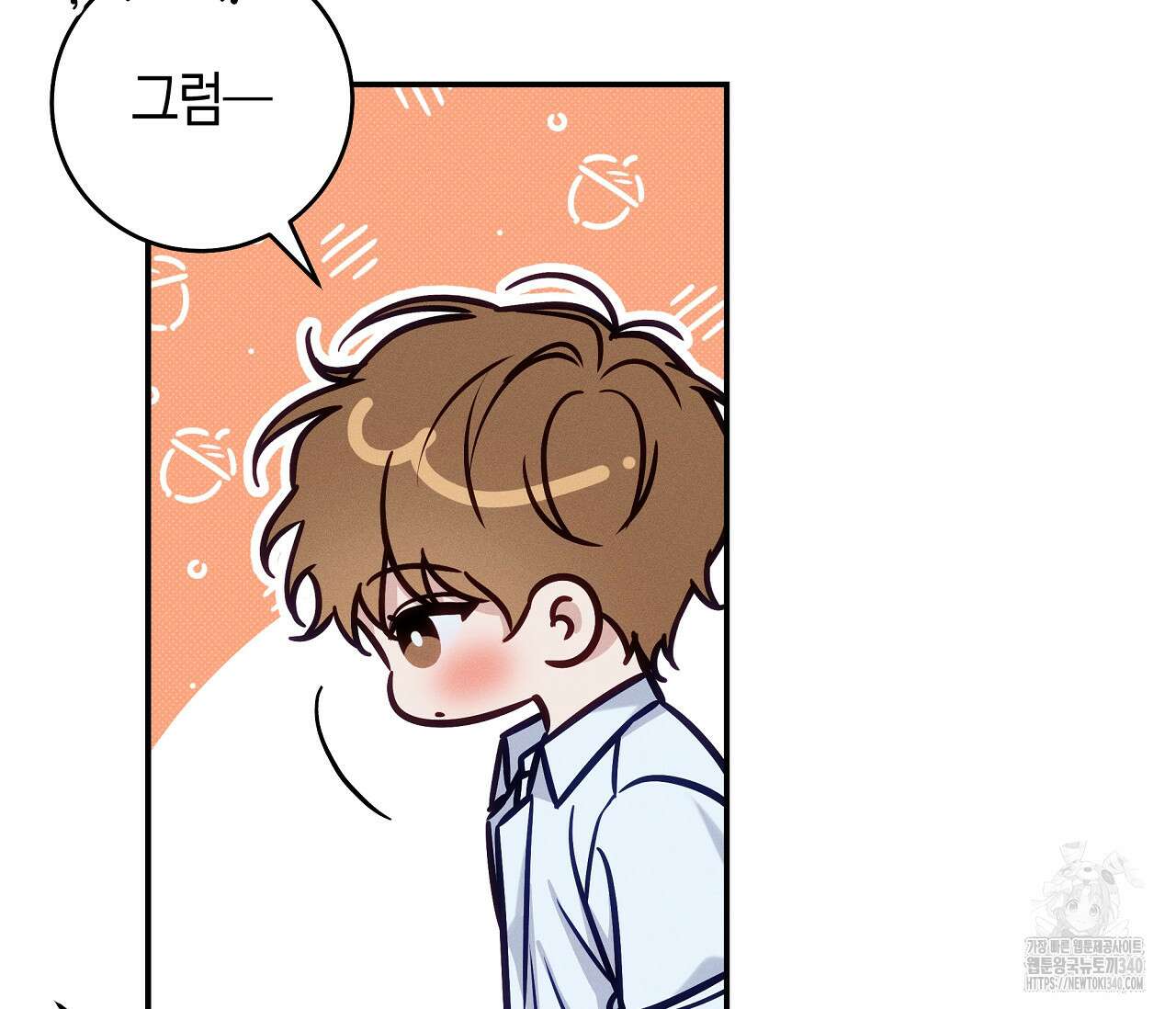 하절기 외전 10화 16