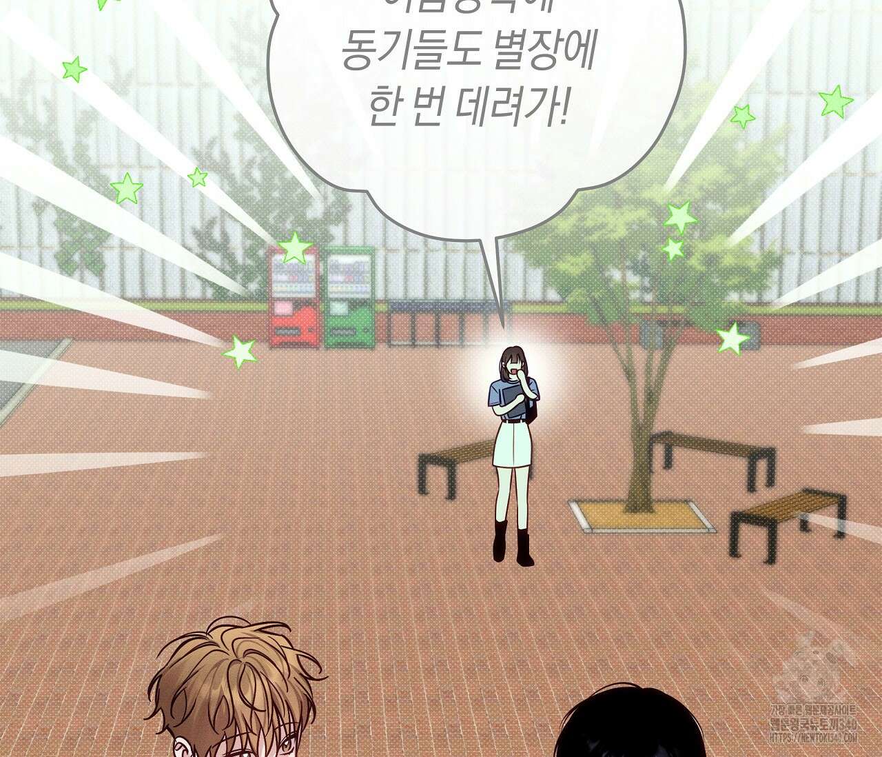 하절기 외전 10화 18