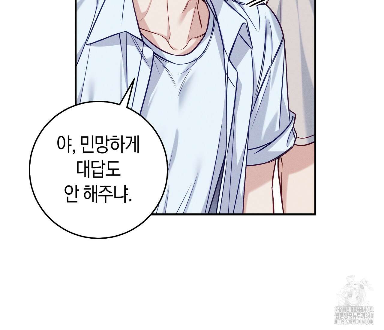 하절기 외전 10화 21