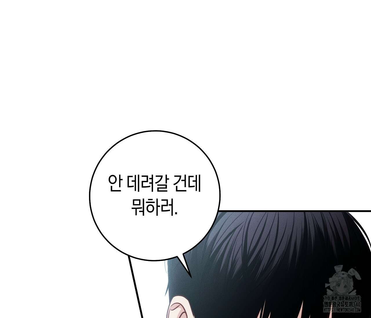 하절기 외전 10화 22