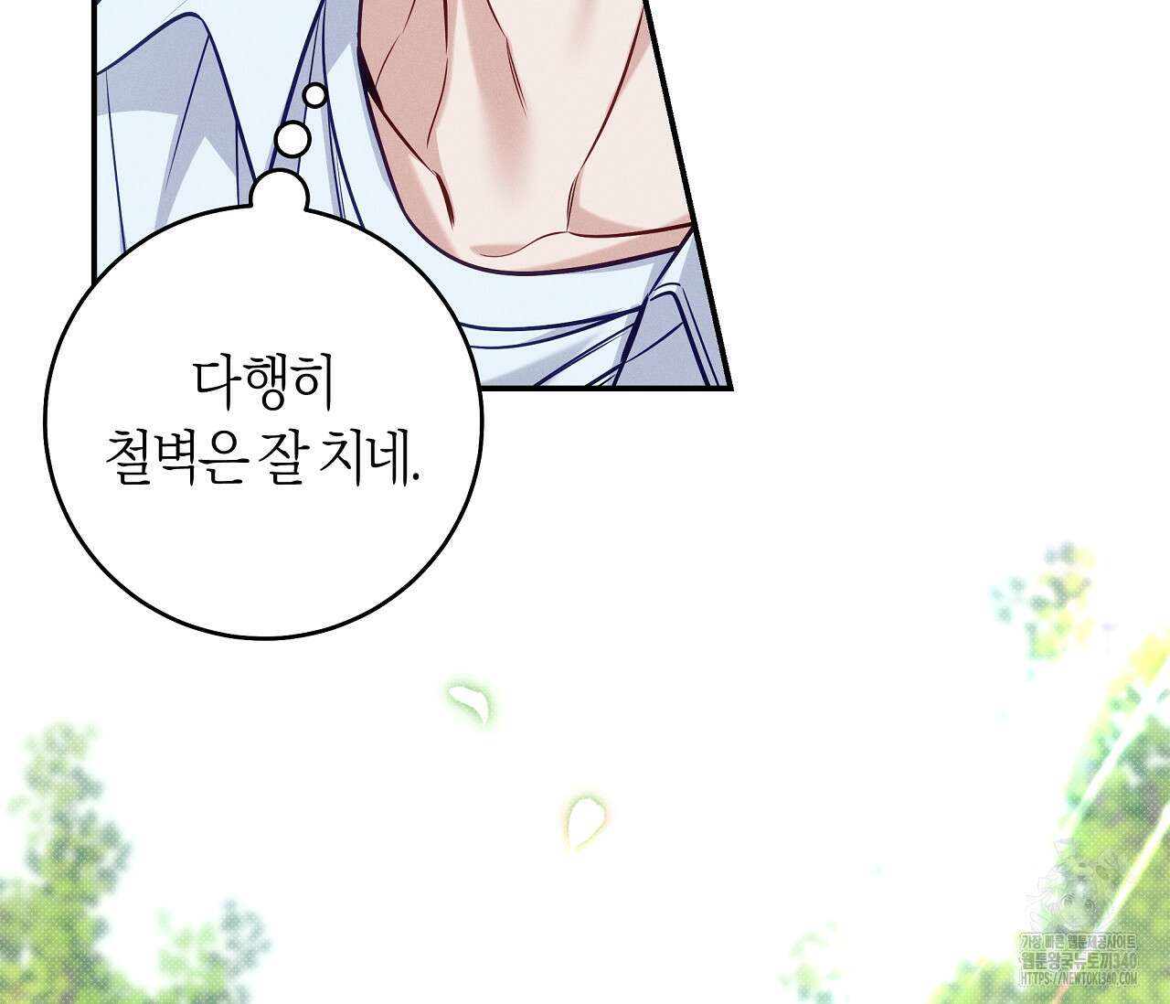 하절기 외전 10화 24