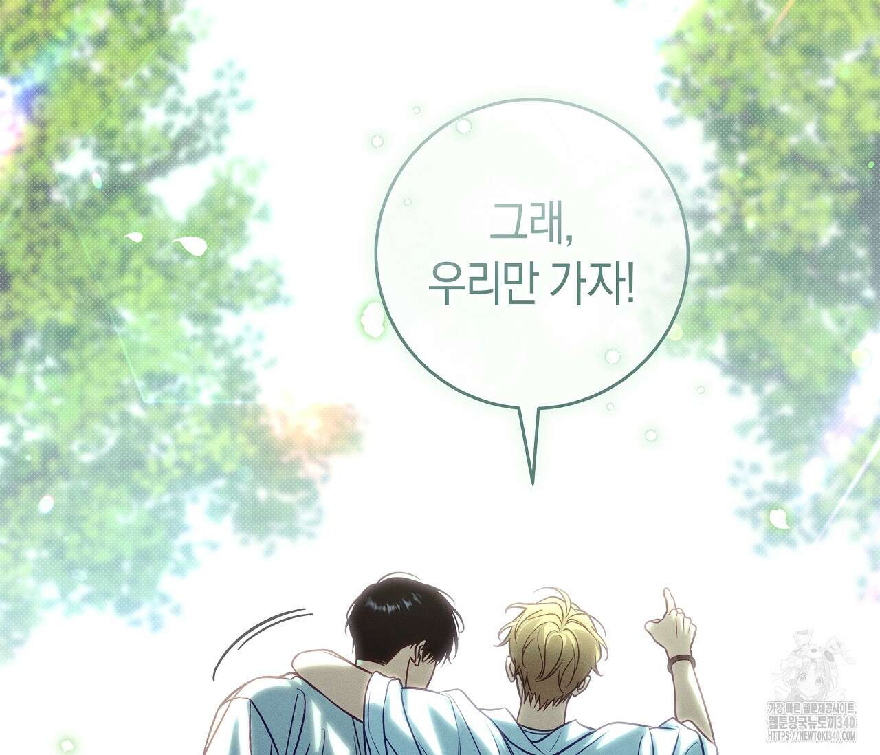 하절기 외전 10화 25