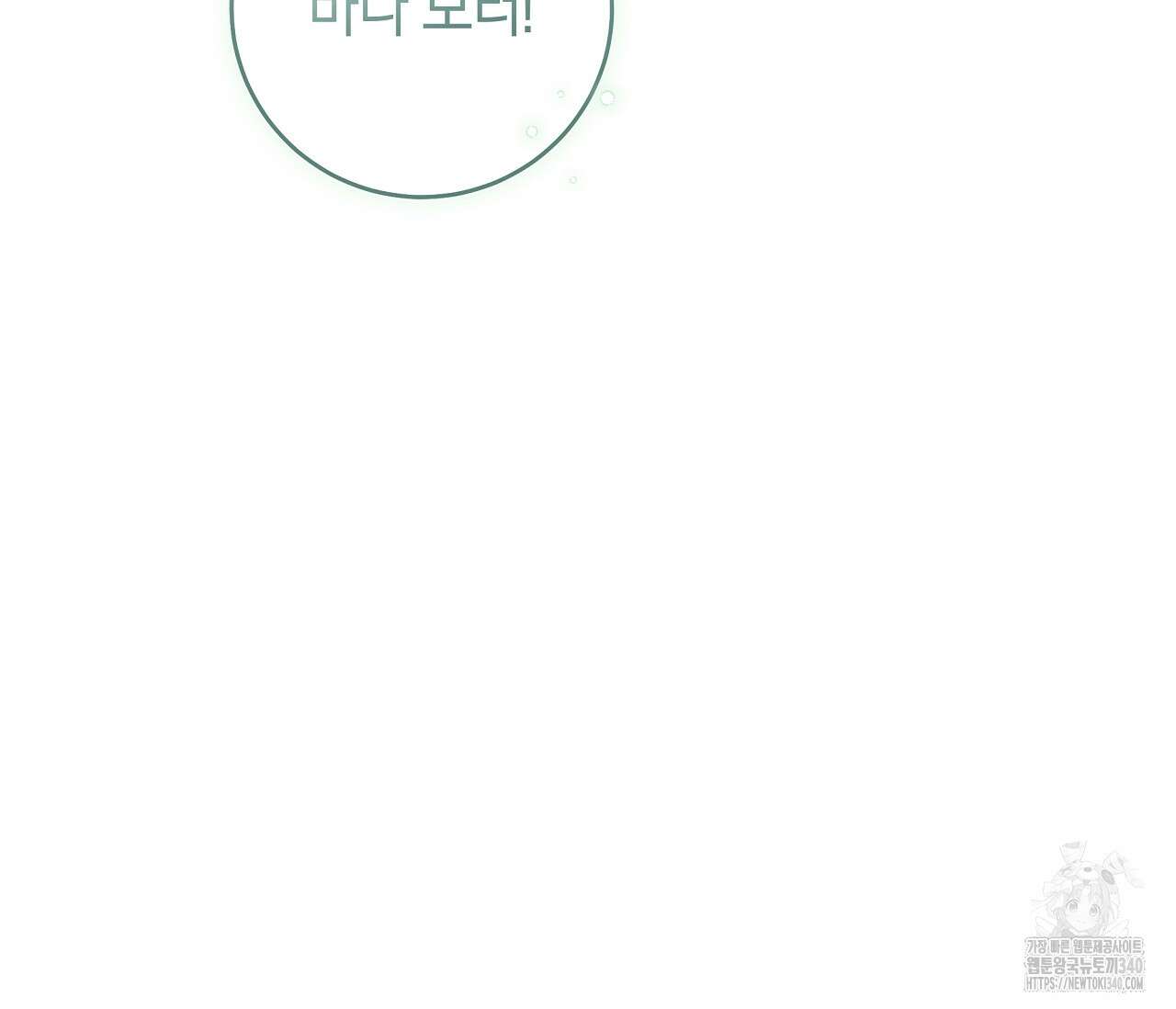 하절기 외전 10화 27