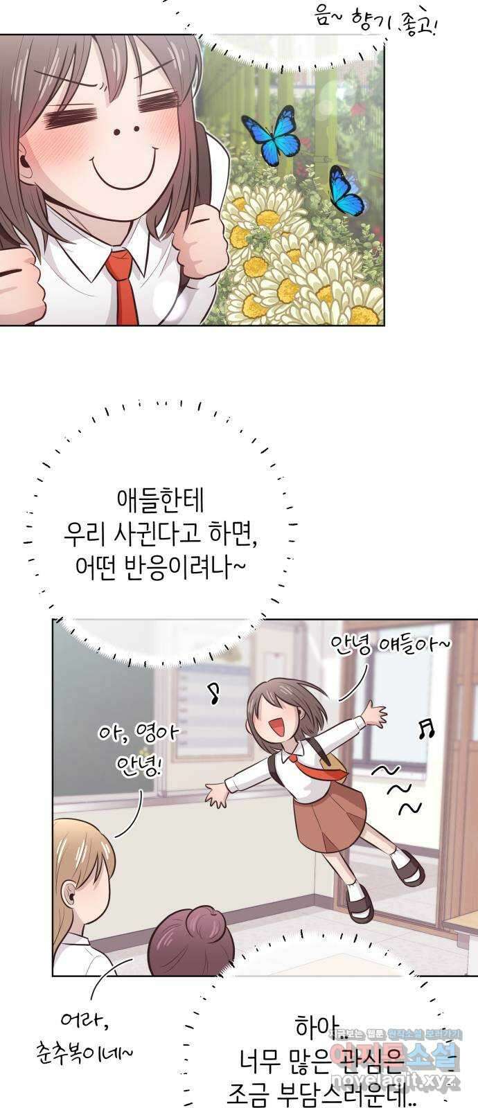 손 잡은 사이 42화 3