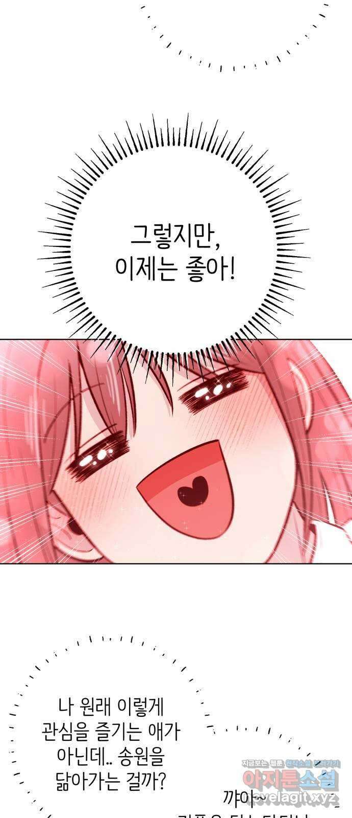 손 잡은 사이 42화 4