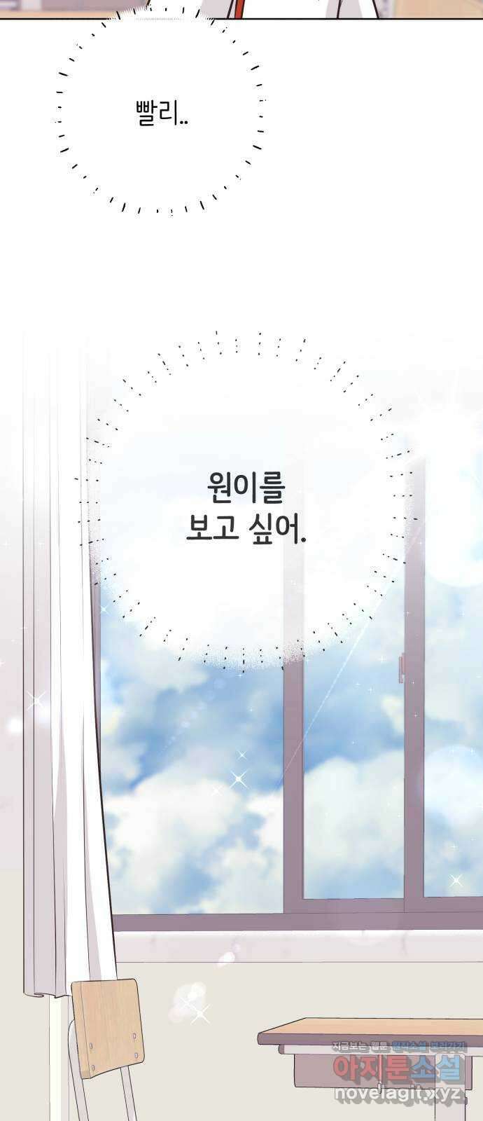 손 잡은 사이 42화 6