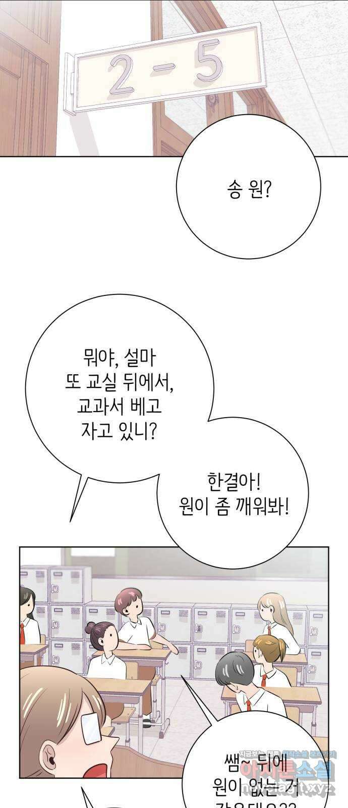 손 잡은 사이 42화 8