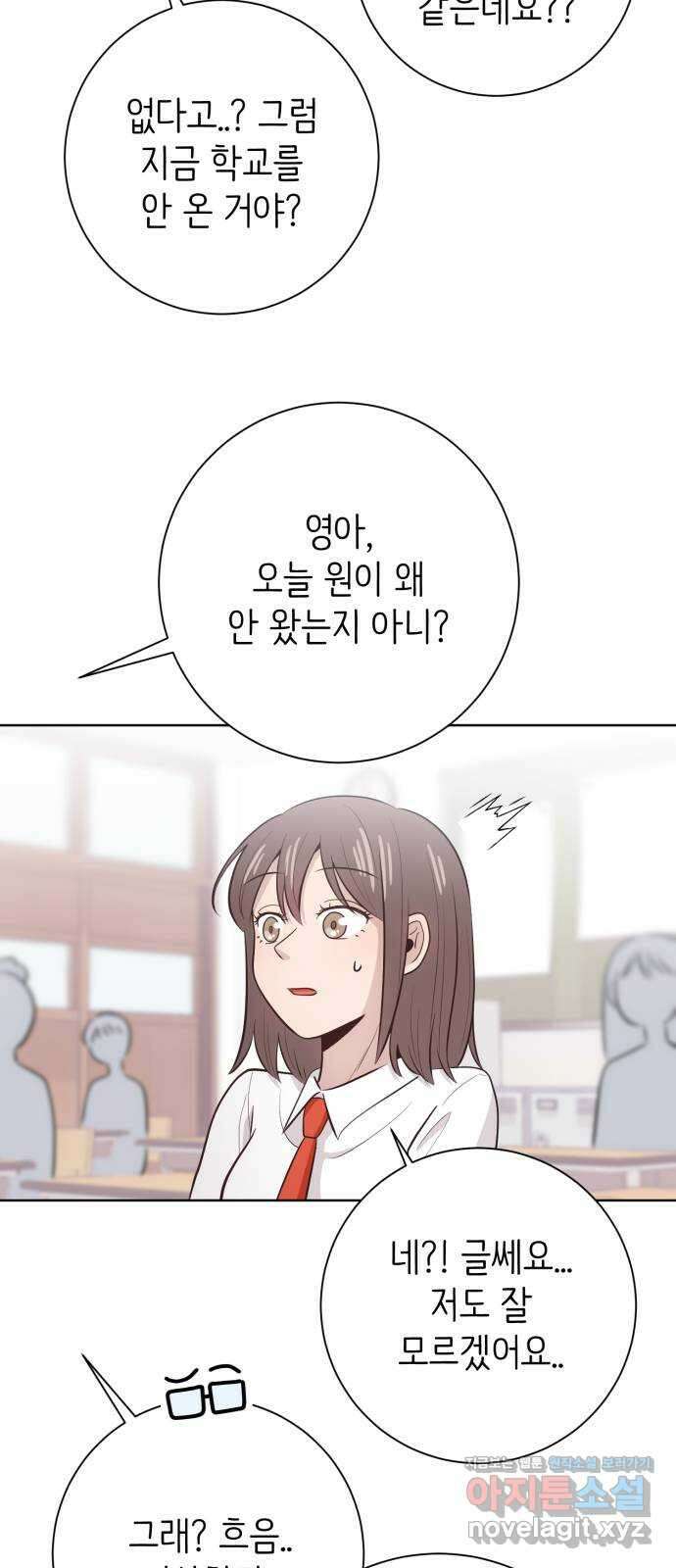 손 잡은 사이 42화 9