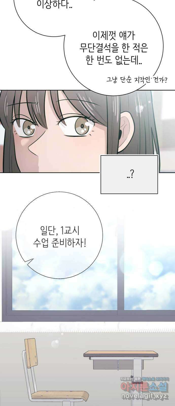 손 잡은 사이 42화 10