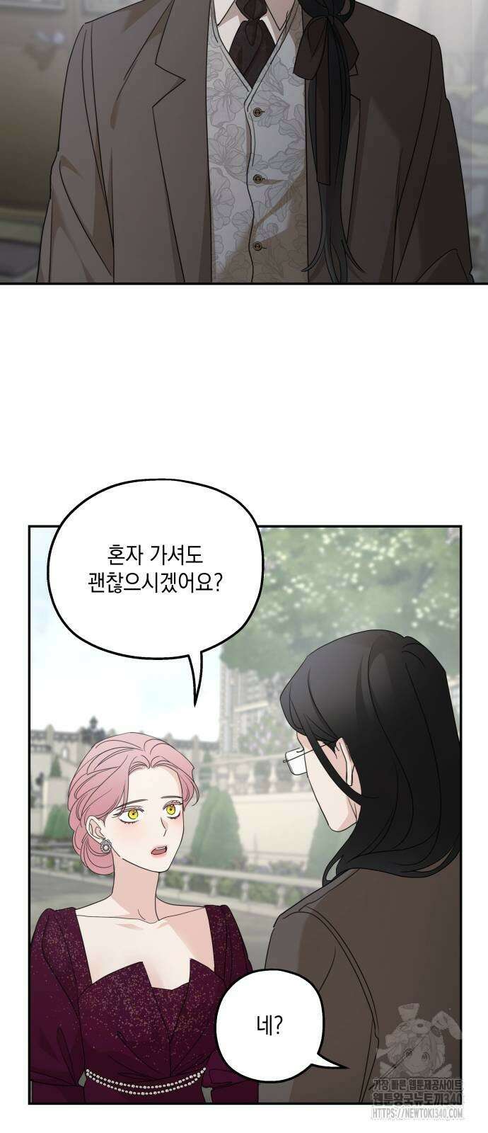 시월드가 내게 집착한다 111화 2
