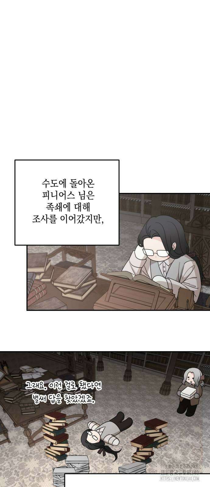 시월드가 내게 집착한다 111화 4